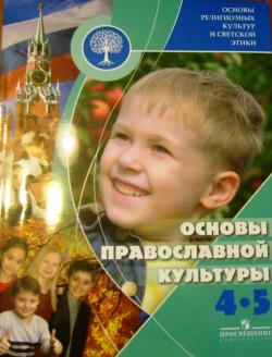 Подарите детям духовность, или Своевременные размышления в хабаровском радиоэфире<br />